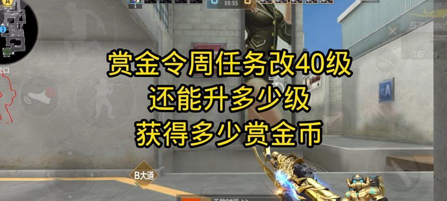 cf赏金令赠送数量是多少？如何快速获得赏金令？