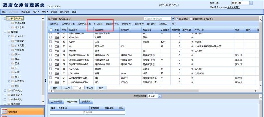 地下城仓库物品如何设置提示？提示功能有什么用？