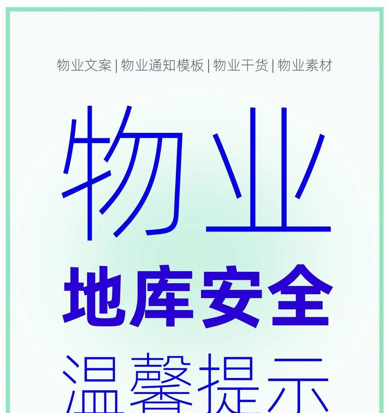 地下城仓库物品如何设置提示？提示功能有什么用？