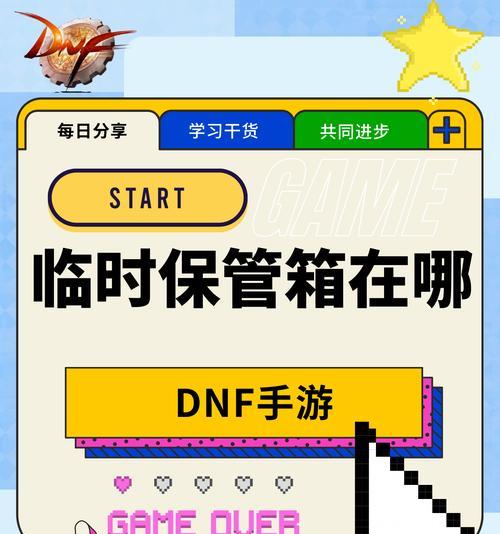 地下城仓库物品如何设置提示？提示功能有什么用？