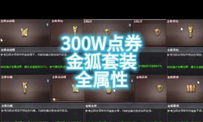 cf领域支配怎么获得？获取该道具的途径有哪些？