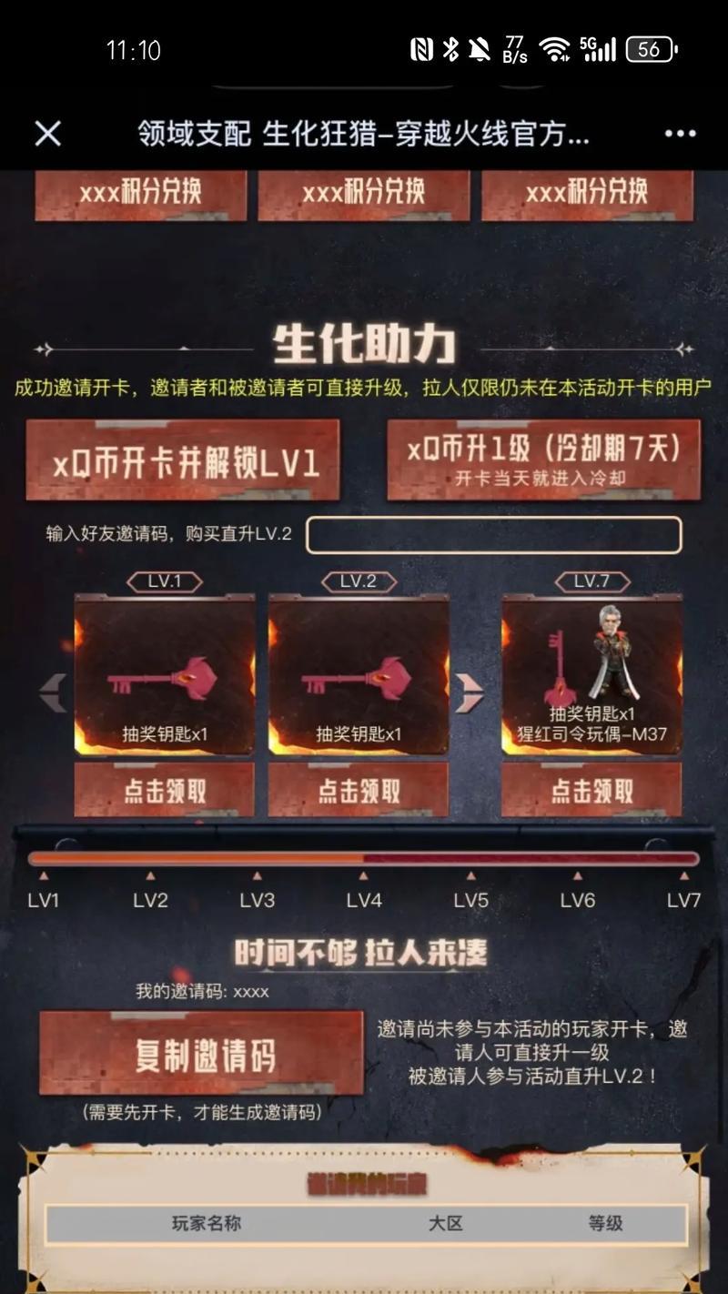 cf领域支配怎么获得？获取该道具的途径有哪些？