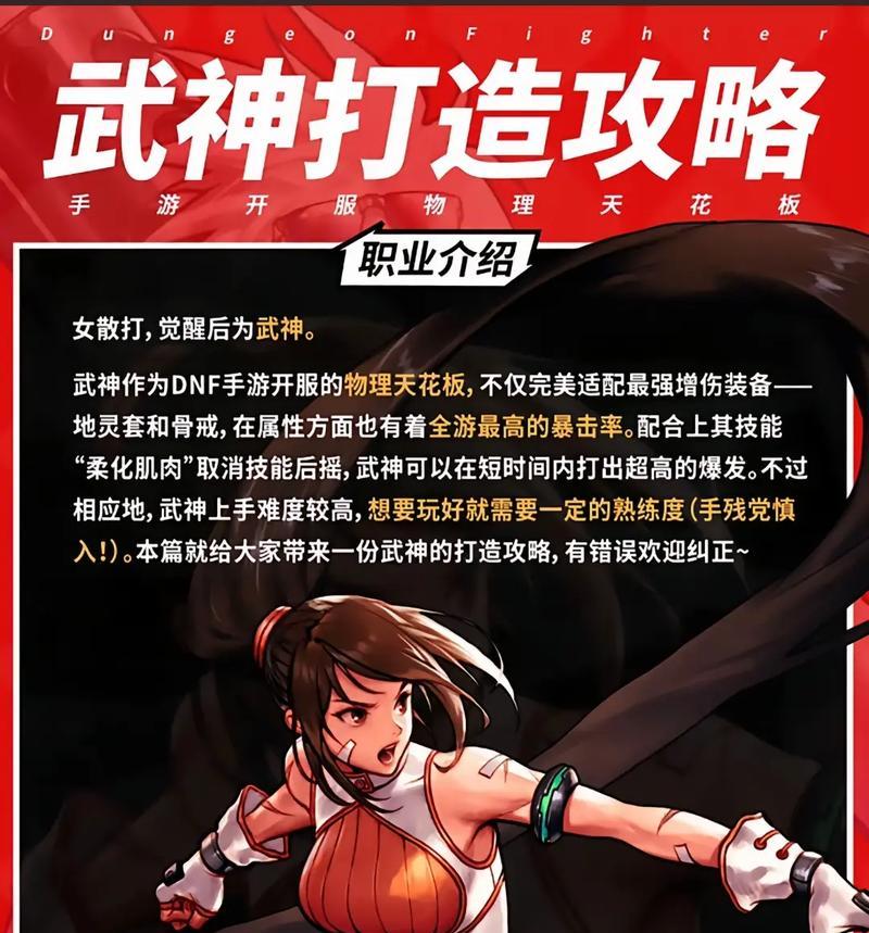 dnf武神天赋选择策略有哪些？如何选择最适合的武神天赋？