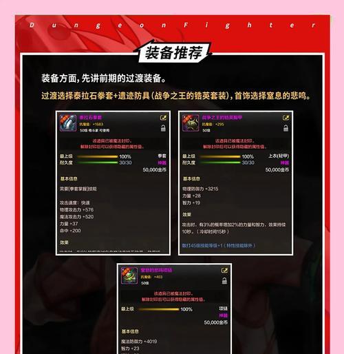 dnf武神天赋选择策略有哪些？如何选择最适合的武神天赋？