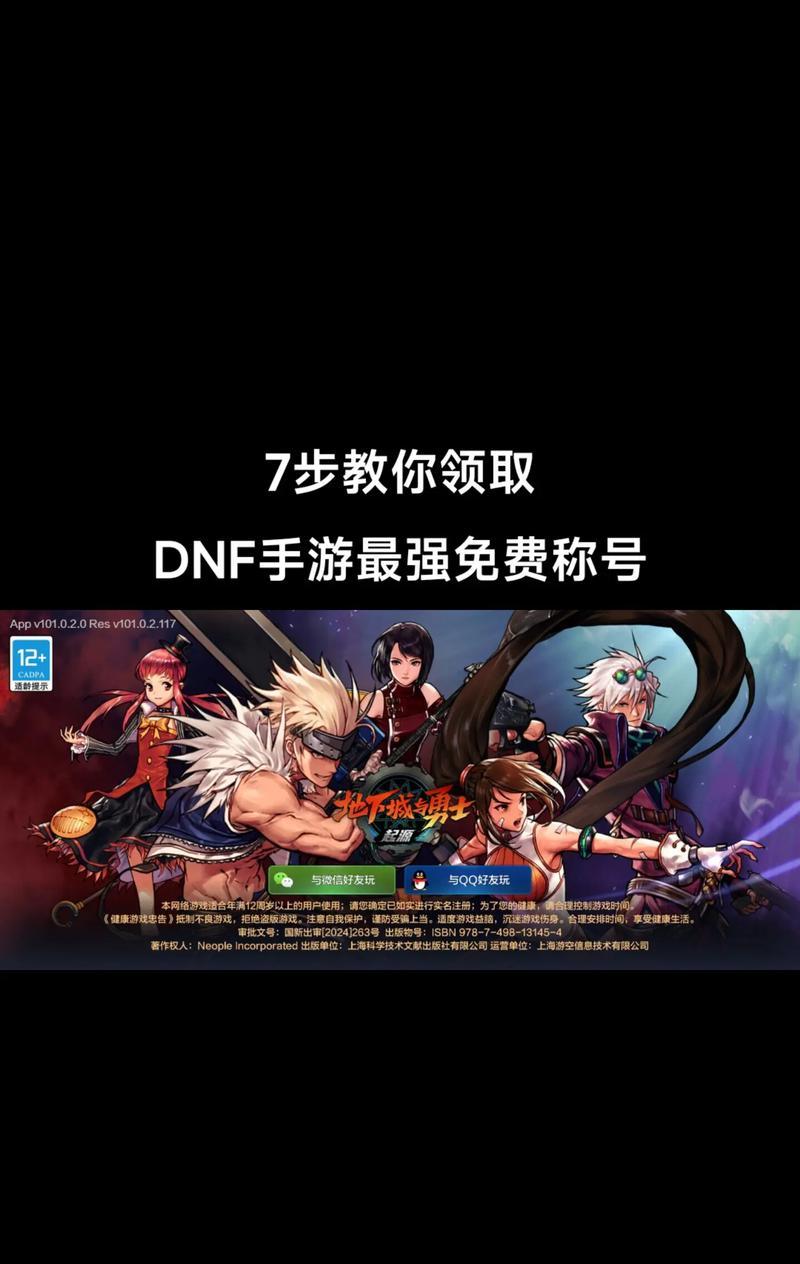 地下城新称号的发布日期是什么时候？
