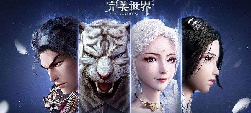 完美世界集数多长？如何快速追剧？