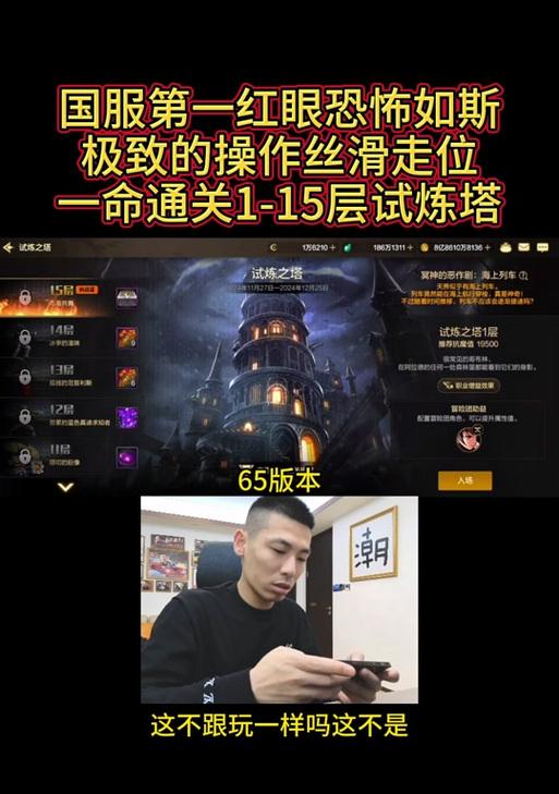 地下城14层塔如何顺利通关？通关技巧是什么？