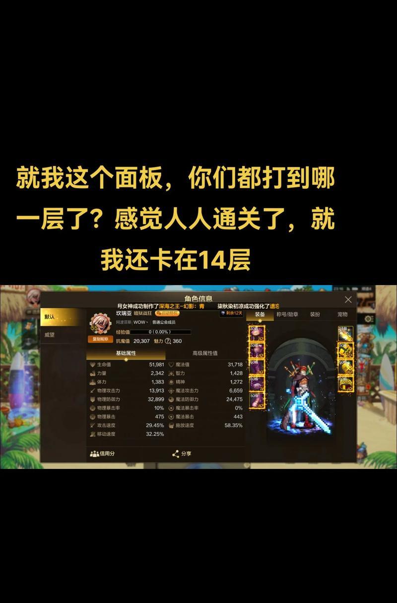 地下城14层塔如何顺利通关？通关技巧是什么？