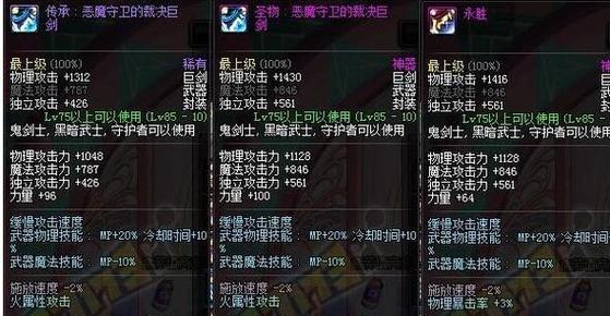 DNF中装备继承的流程是什么？继承装备有哪些好处？