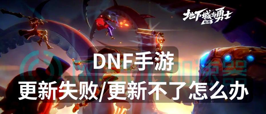 dnf受哪些游戏影响？