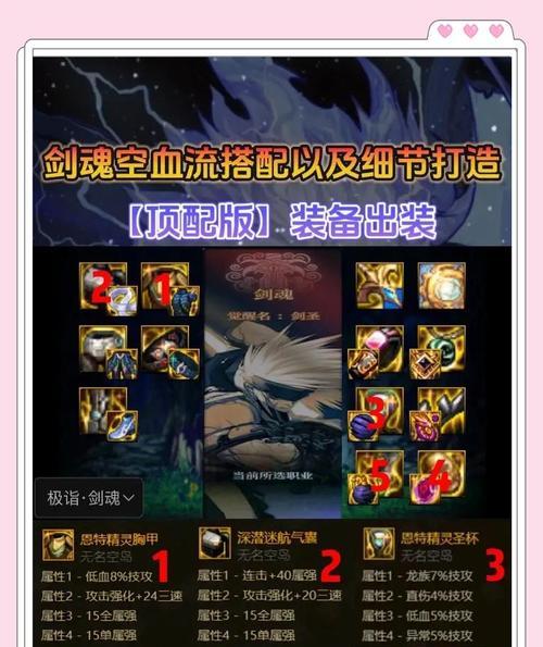 DNF剑魂如何获得全黑光剑？获取途径有哪些？