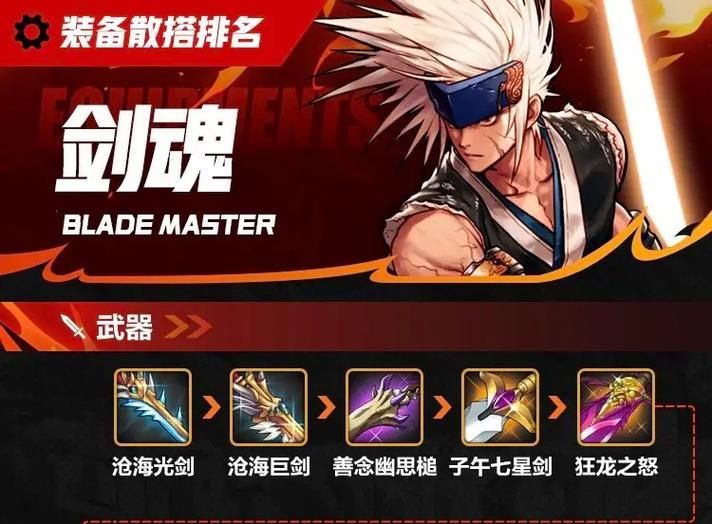 DNF剑魂如何获得全黑光剑？获取途径有哪些？