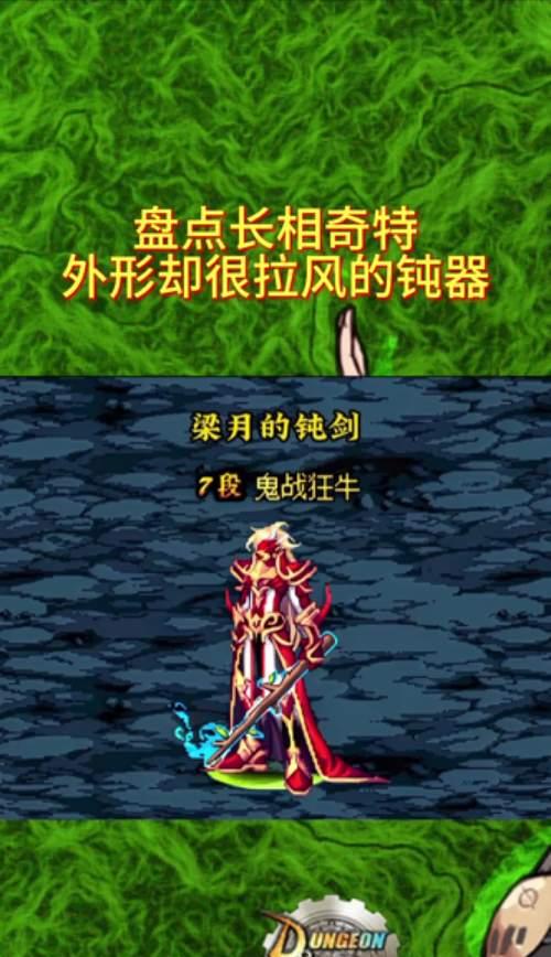 剑魂胜负之役钝器获取方法是什么？