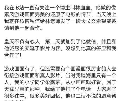 完美世界为何选择七寡妇团队制作？制作背后的故事是什么？