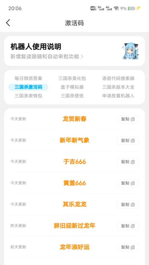三国杀私聊买号诈骗常见吗？如何避免？