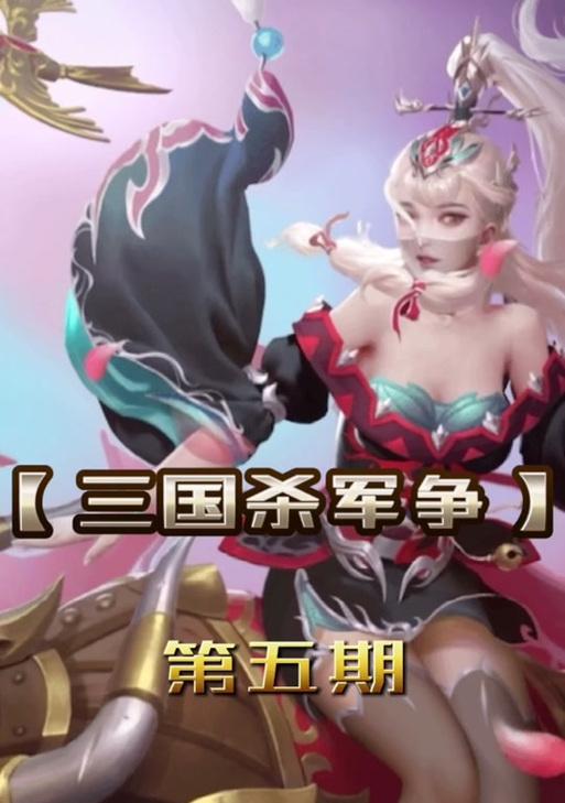 三国杀私聊买号诈骗常见吗？如何避免？