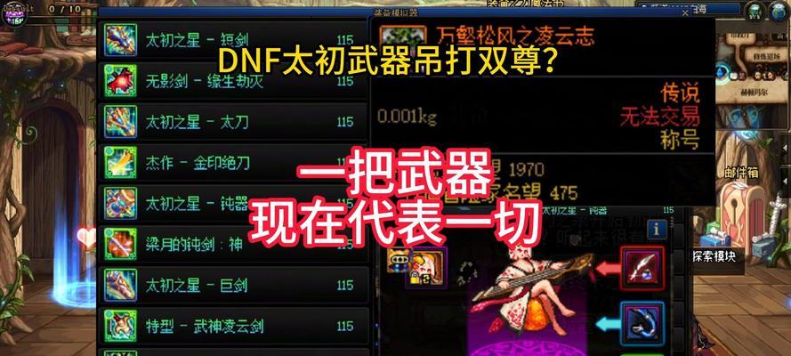 太初装备的获取时机是什么时候？