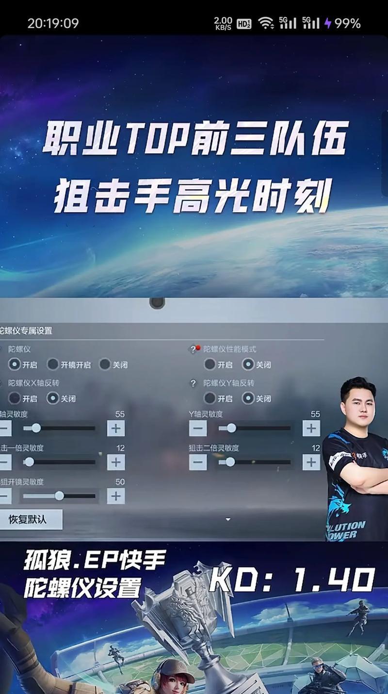 cf狙击开镜调整技巧？如何优化狙击手感？