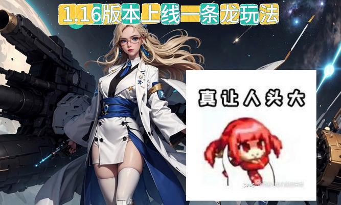 地下城1.16版本上线后应该做什么？