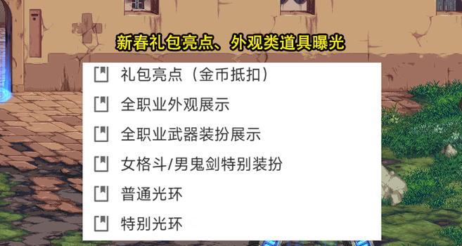 地下城1.16版本上线后应该做什么？