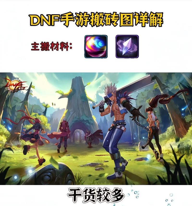 缺少碳时如何继续地下城的活动？