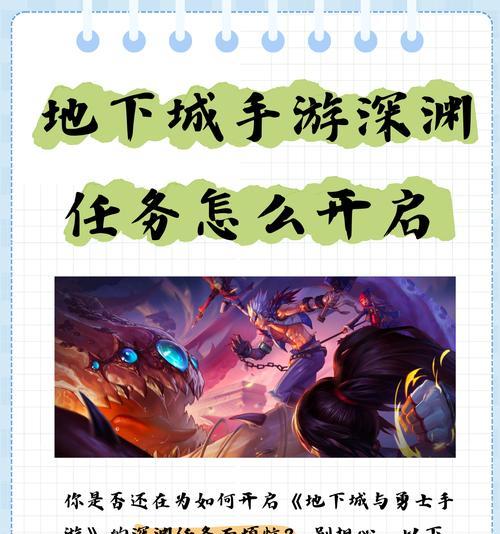 DNF深渊裂缝是什么以及如何进入？