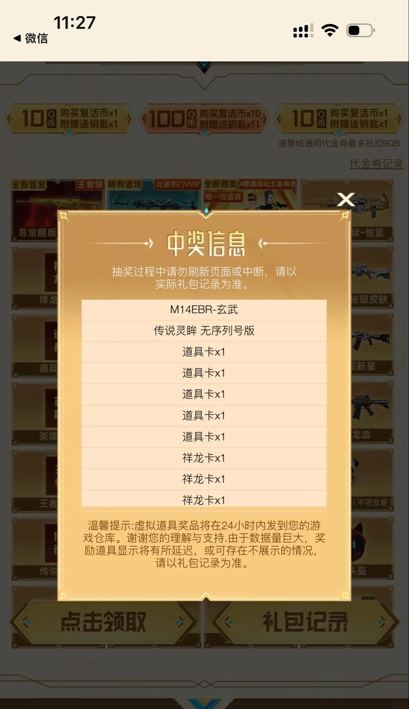 cf律动怎么抽奖？抽奖技巧有哪些？