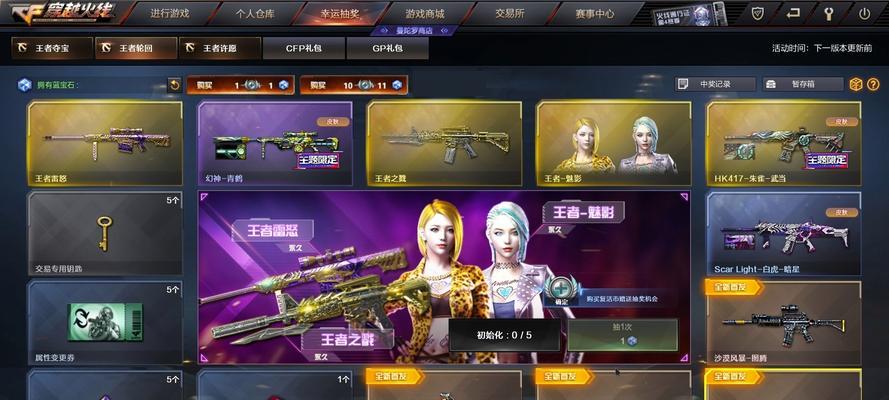 cf律动怎么抽奖？抽奖技巧有哪些？