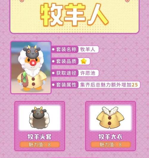 摩尔庄园中如何获得VIP？有哪些途径？