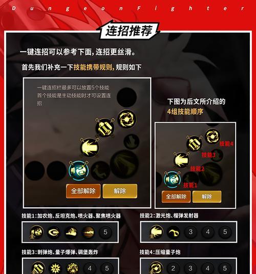 地下城与勇士对决中技能栏如何调整？调整后有何优势？