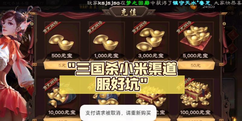 三国杀小米渠道服注销账号的方法是什么？注销账号后数据会怎样？