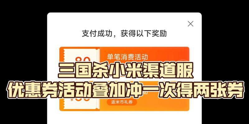 三国杀小米渠道服注销账号的方法是什么？注销账号后数据会怎样？