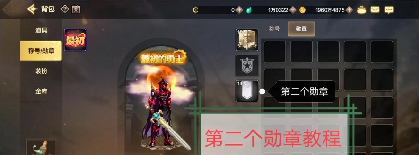 dnf徽章获取途径有哪些？如何快速获得徽章？
