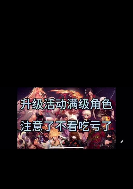 地下城满月成长活动角色更换方法是什么？有哪些注意事项？