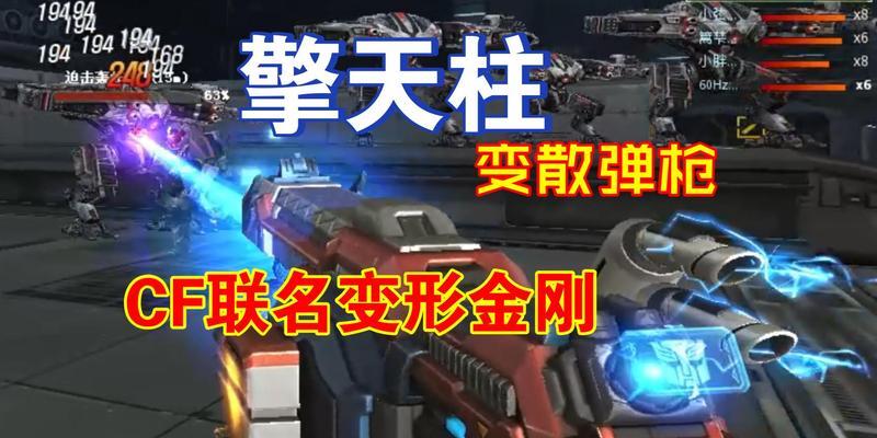 cf柱子怎么获得？获取方法和技巧是什么？