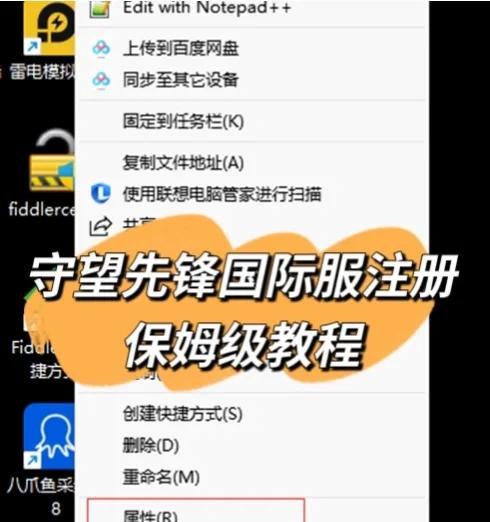 守望先锋预约教程入口在哪里？如何快速进入？