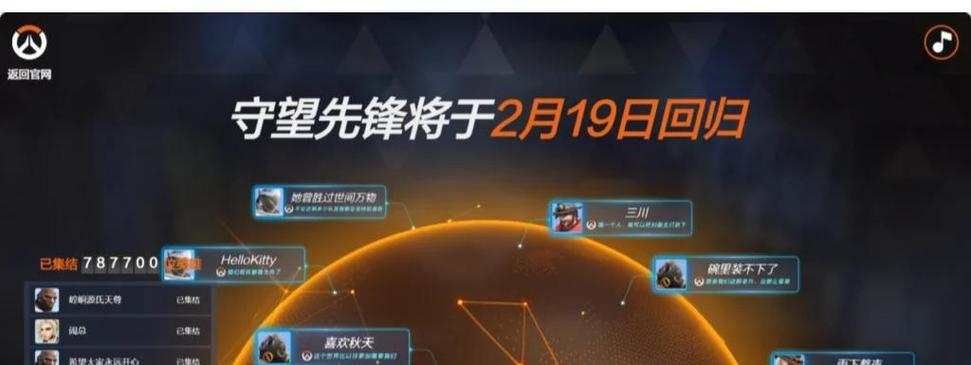 守望先锋预约教程入口在哪里？如何快速进入？