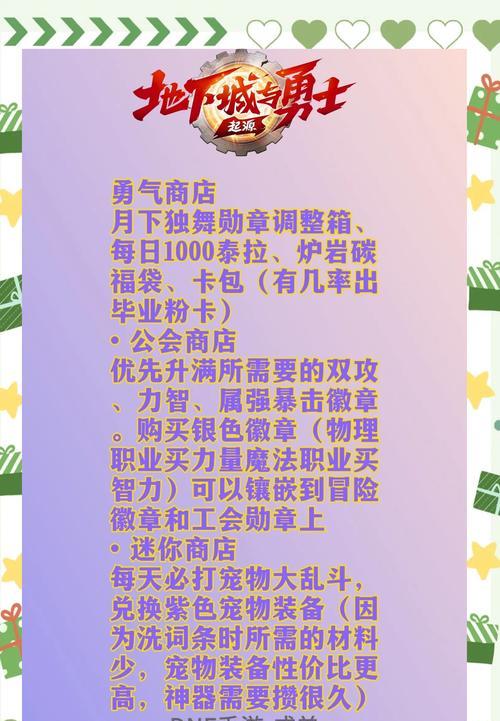 DNF太初石如何兑换？兑换条件和流程是什么？