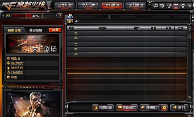 手机CF自建房间步骤是什么？