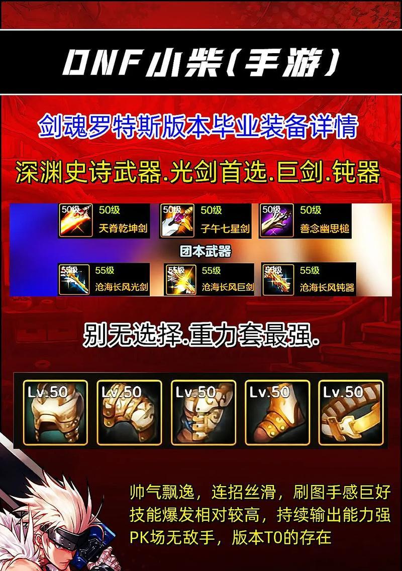 剑魂王之悲鸣的实战效果和使用建议是什么？