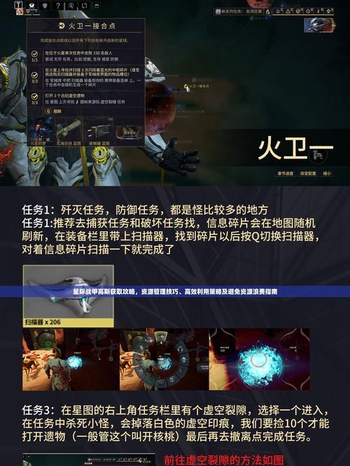 星际战甲感染体生成条件是什么？感染体有何用途？
