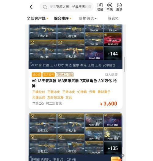 CF新手如何购买GP武器？购买流程是什么？