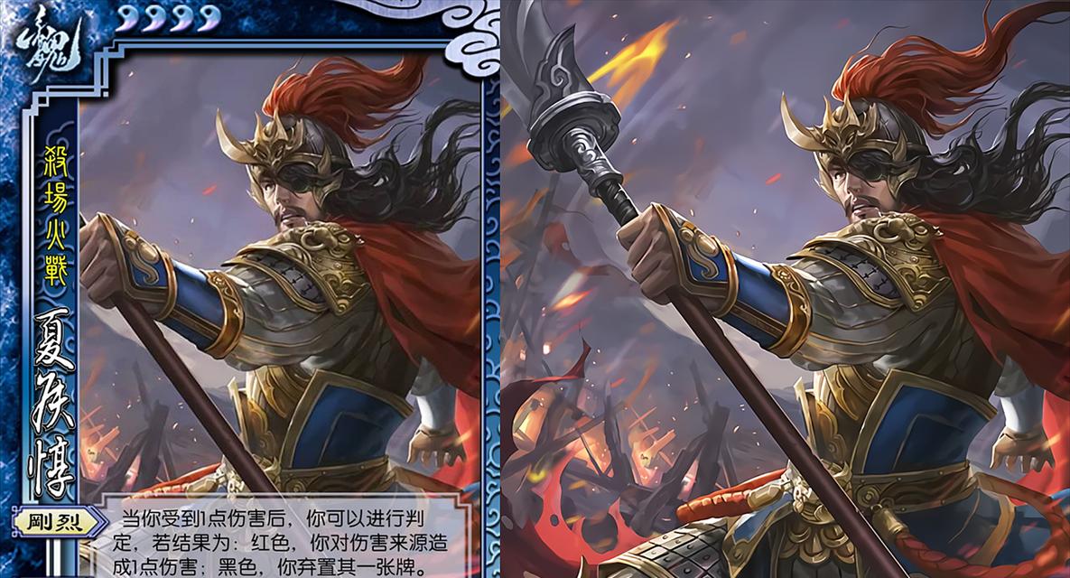 三国杀夏侯惇四星属性有哪些？如何获取？