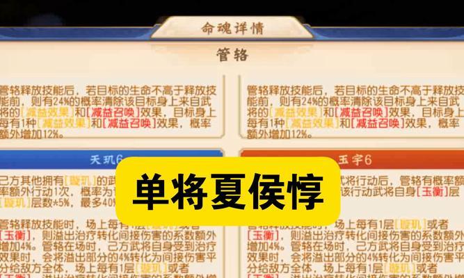 三国杀夏侯惇四星属性有哪些？如何获取？