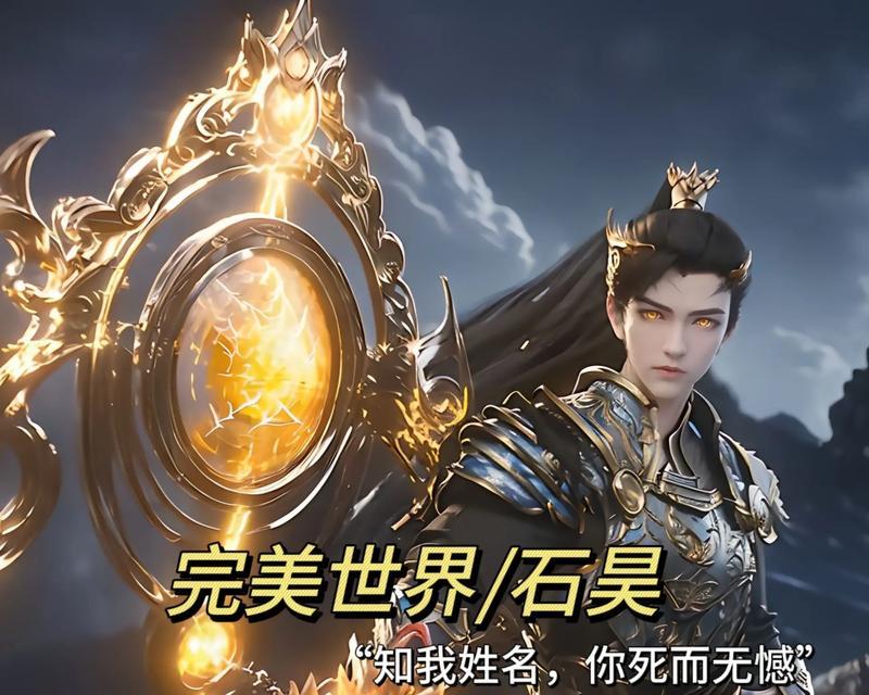 完美世界游戏为何不再存在？