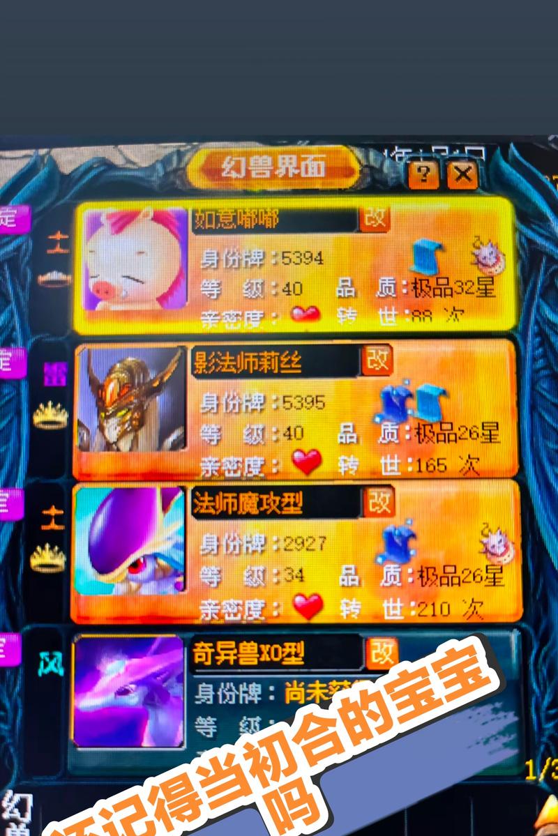 魔域互通版中宝宝进化的方法是什么？