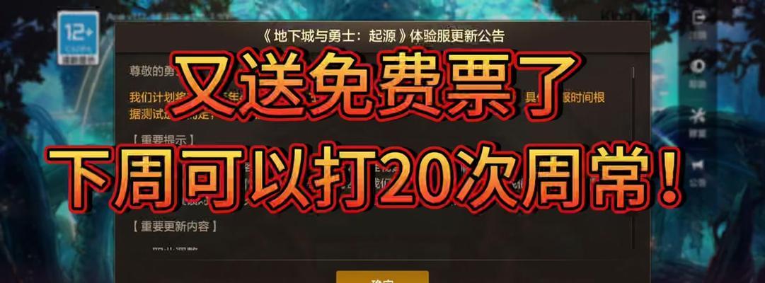 DNF频道切换失败的原因是什么？