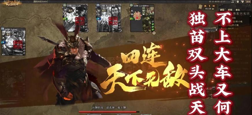 三国杀征战天下中张飞关卡如何通过？过关的关键是什么？
