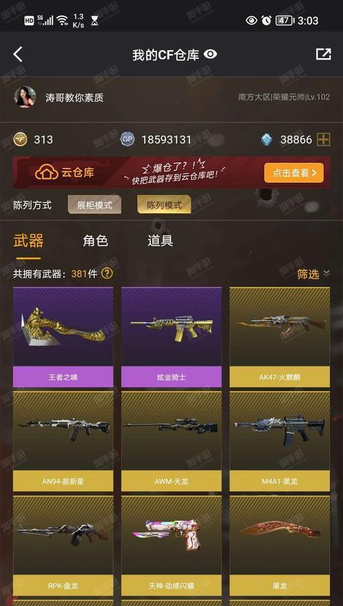 新赛季CF排位赛加好友需要多少钱？