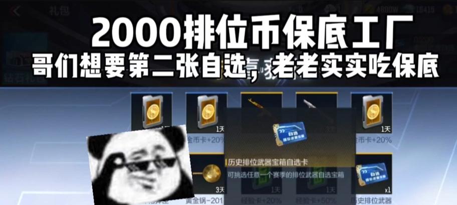 新赛季CF排位赛加好友需要多少钱？